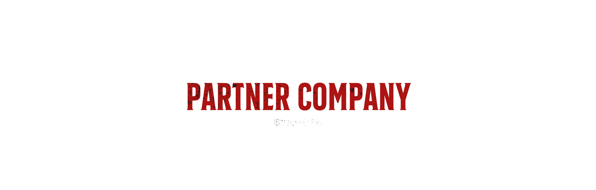 協力会社募集